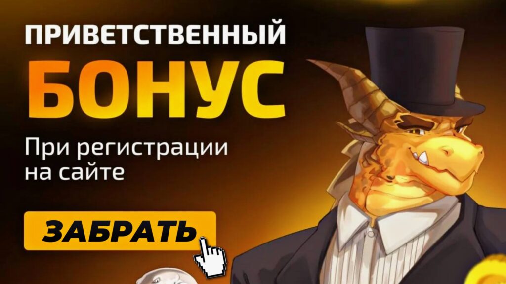 Промокоды Dragon Money