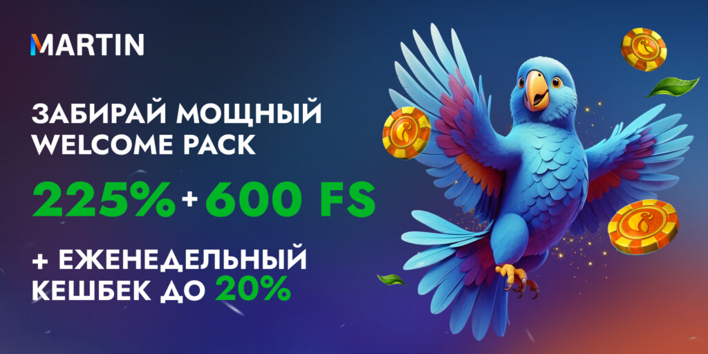 Martin casino регистрация