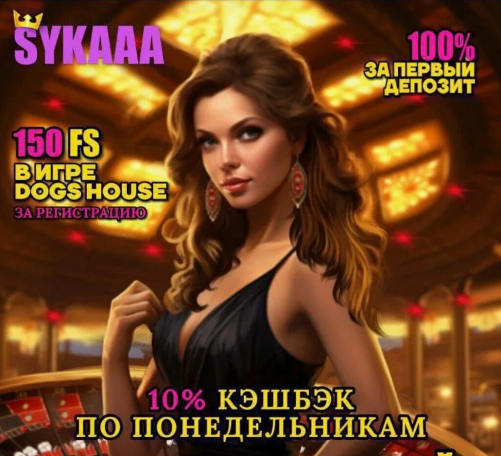 Sykaaaa casino
